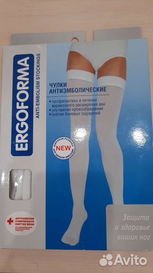 Компрессионные чулки 2 класс 3 размер