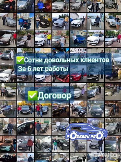 Автоподбор. Автоэксперт. Выездная диагностика авто