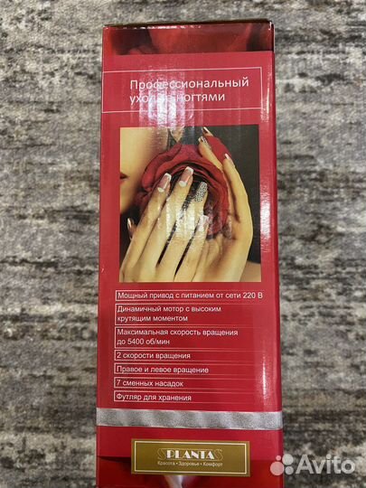 Машинка для маникюра и педикюра