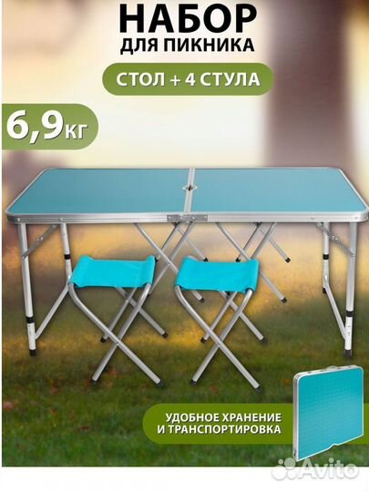 Набор для пикника actiwell складной стол и 4 стула