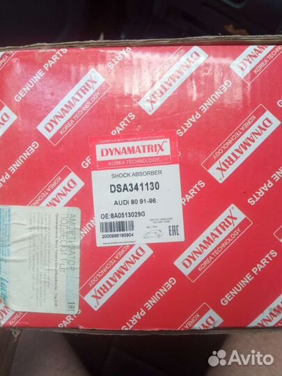 Задние амортизаторы Ауди 80