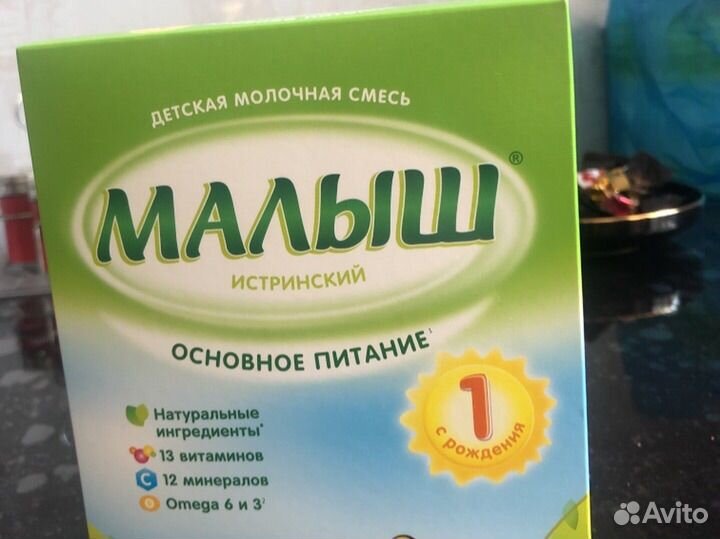 Детская смесь малыш 1