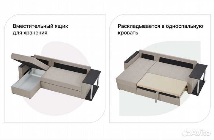 Диван как новый