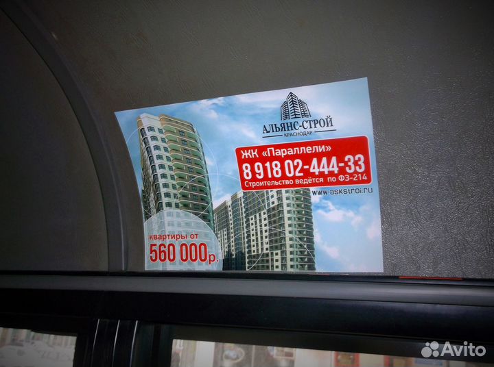 Рекламные наклейки (стикеры) в транспорте