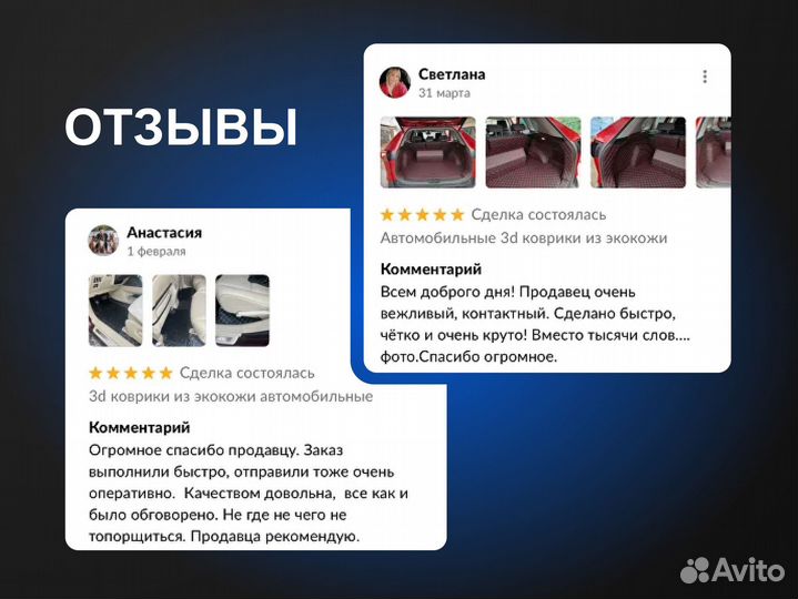 Коврики для Audi