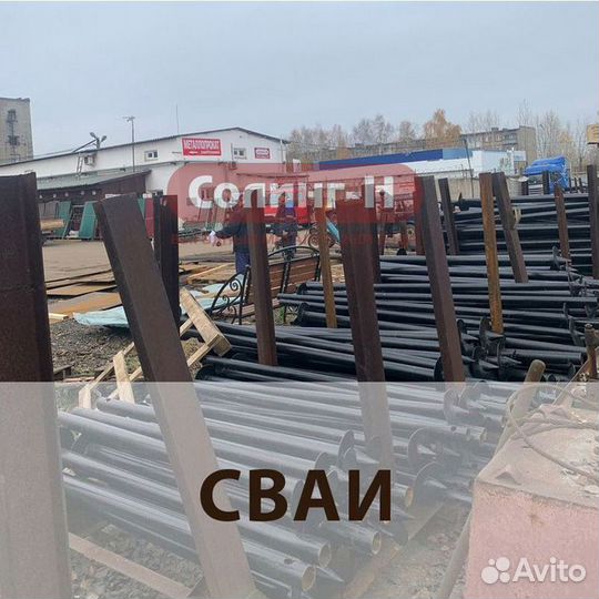 Винтовые сваи