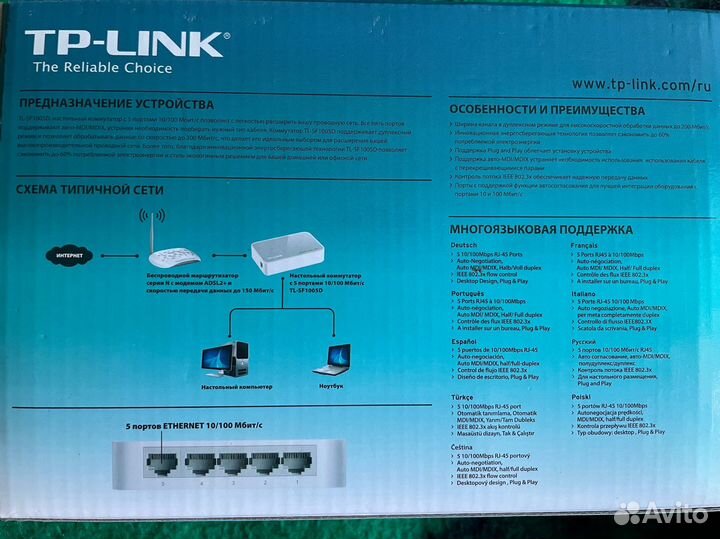Продам роутер tp-link