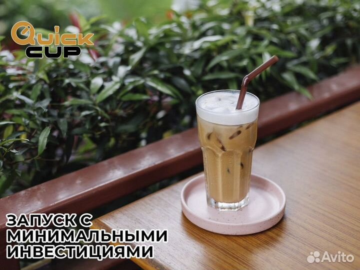 QuickCup: Ваша кофейная столица рядом