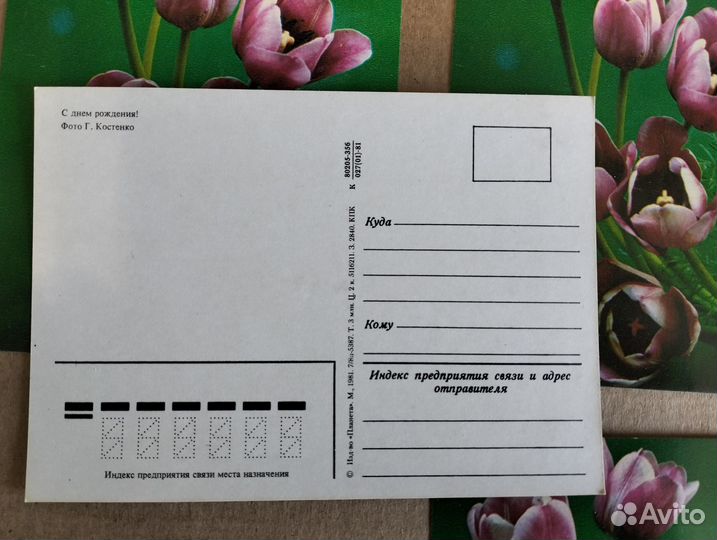 Советские открытки