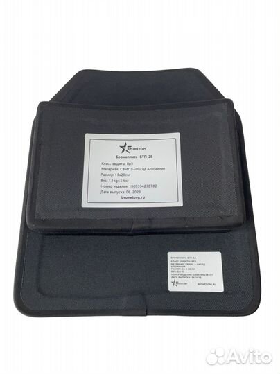 Комплект бронеплит бтп-1А и бтп-2Б, 4шт, бр5