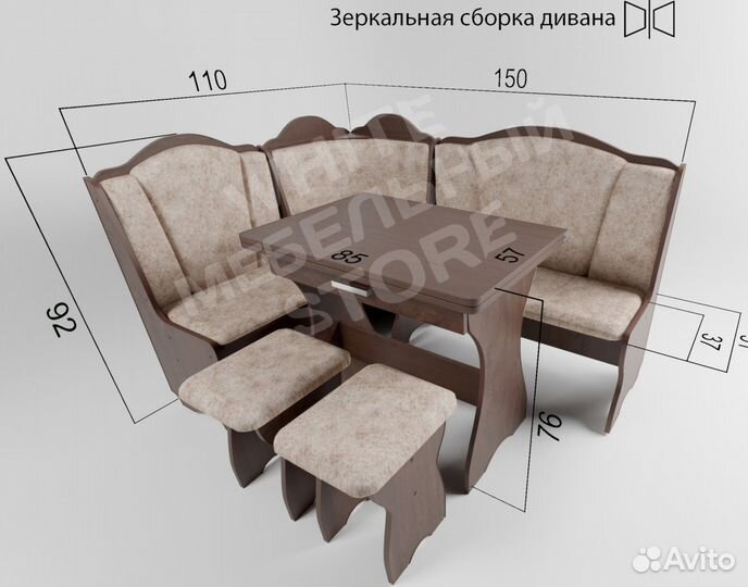 Уголок кухонный