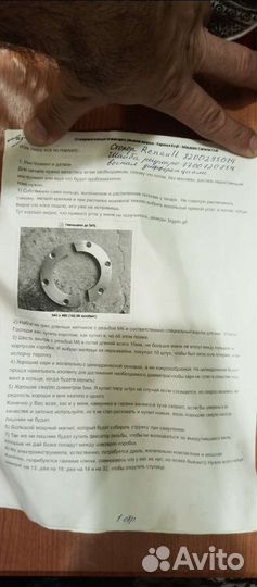 Стопорное кольцо,заготовка для Mitsubishi Carisma