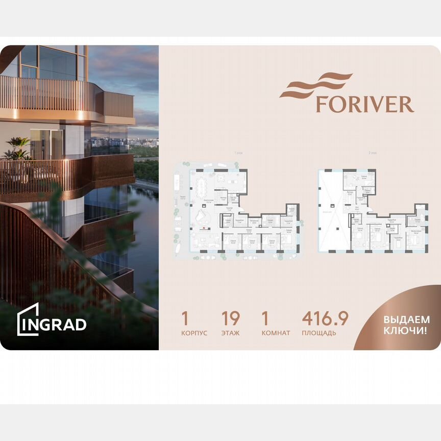 1-к. квартира, 416,9 м², 19/19 эт.