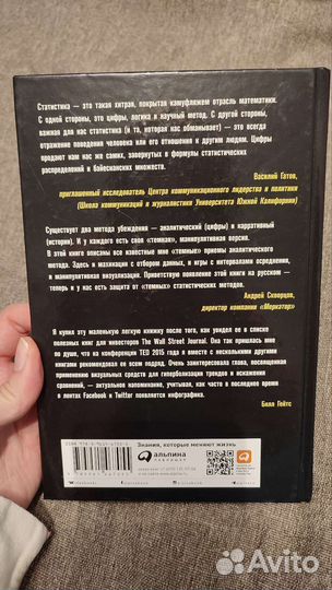 Книги Дарил Хафф и Цзэн Мин