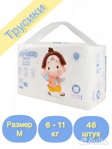 Подгузники трусики