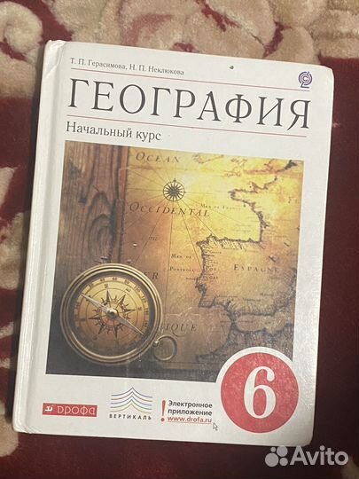Книги 6,5,4 класса