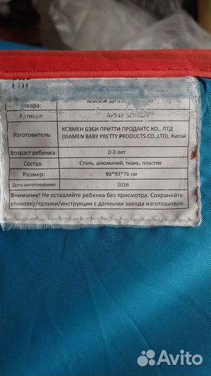 Большой детский манеж бу