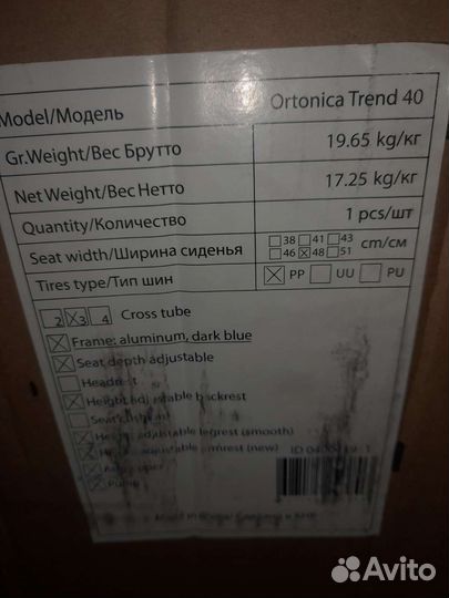 Коляска инвалидная