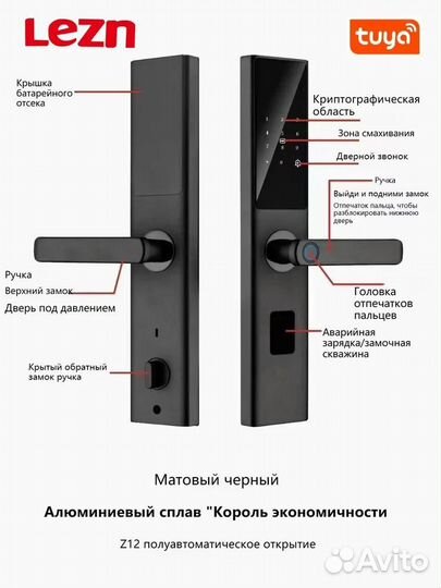 Lezn-Z12, электронный замок Tuya wifi SMART finger