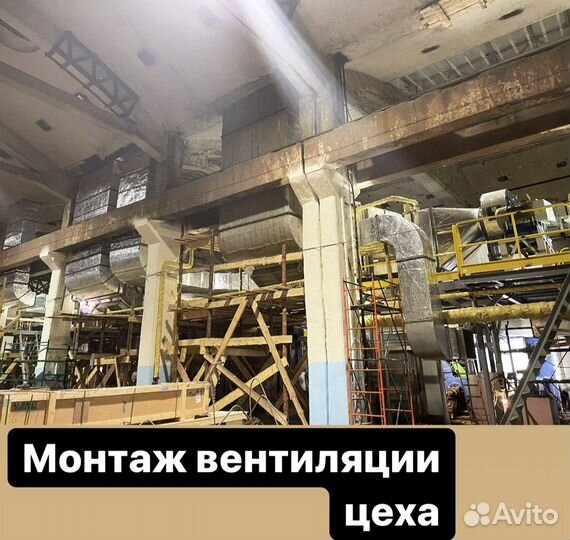 Вентиляция