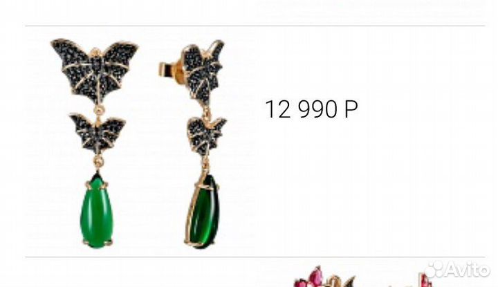 Серьги, кольцо, колье