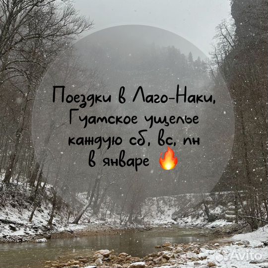 Поездки выходного дня в горы