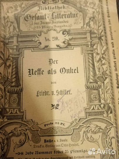 Старинные немецкие книги