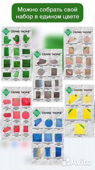 Greenway товары для дома