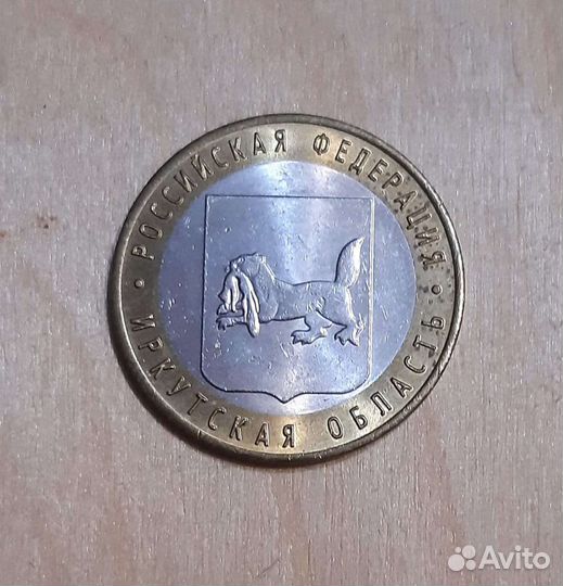 Юбилейные монеты России