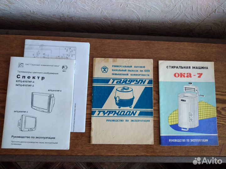 Инструкции. Руководства по эксплуатации к технике