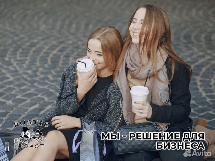 RusticRoast: кофейное будущее начинается здесь