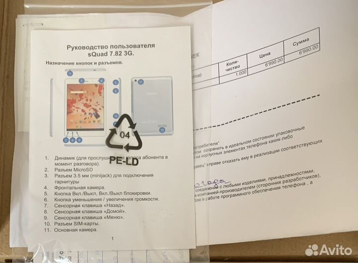 Планшет explay
