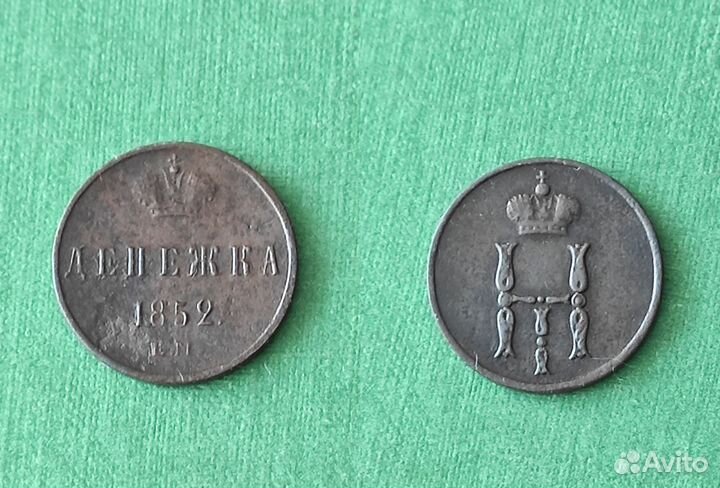 Медные монеты Империи до реформы 1867 года