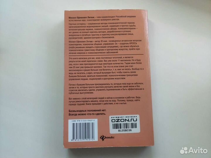 Михаил Литвак 