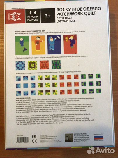 Настольная игра Шуша Лоскутное одеяло