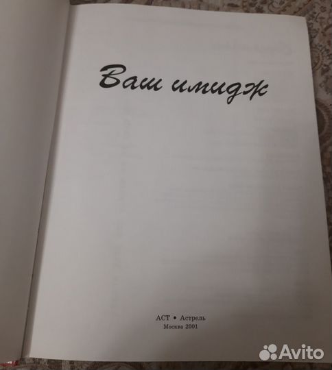 Новая книга 