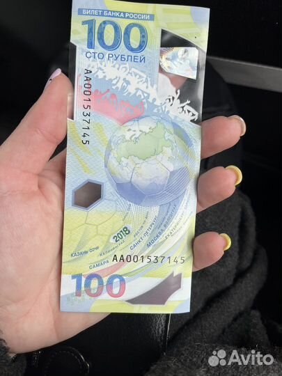 Купюра 100 рублей чм 2018