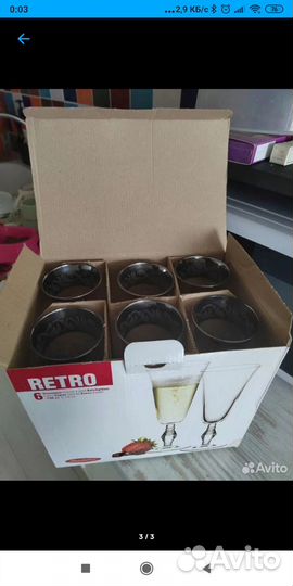 Бокалы для шампанского