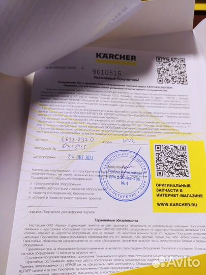 Стеклоочиститель Karcher WV 2 black edition