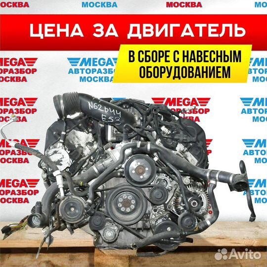 Двигатель n62b44