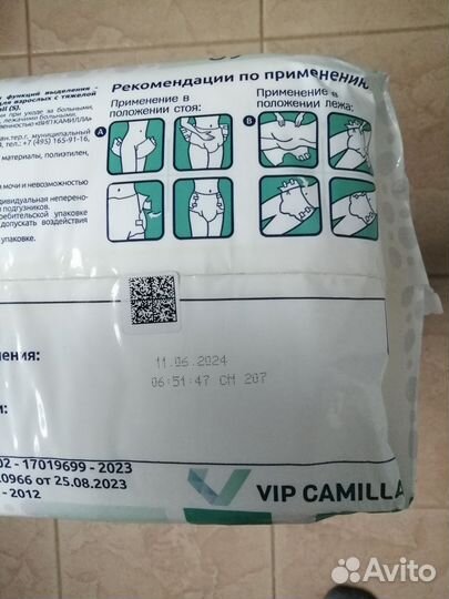 Памперсы для взрослых camillamed S