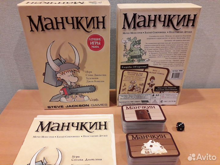 Настольная игра Манчкин (базовый набор)