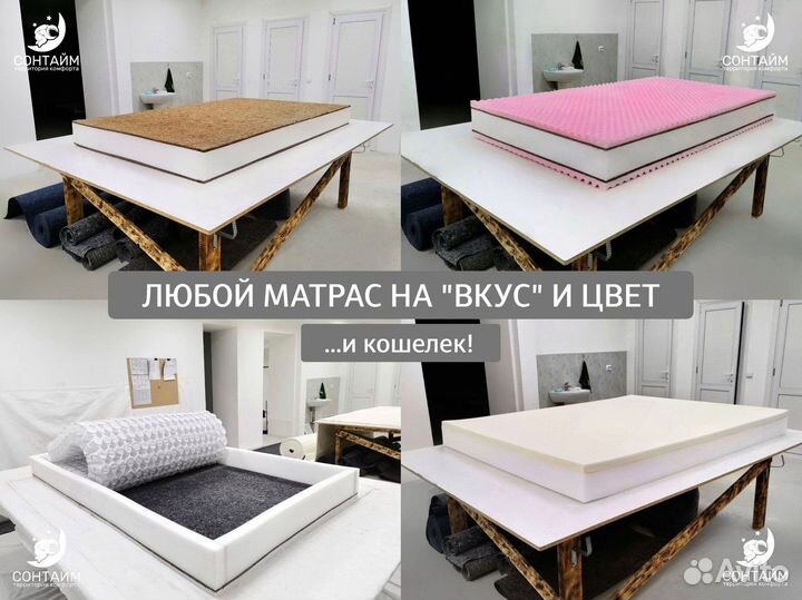 Ортопедический матрас