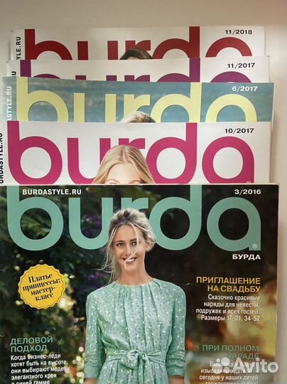 Журналы бурда