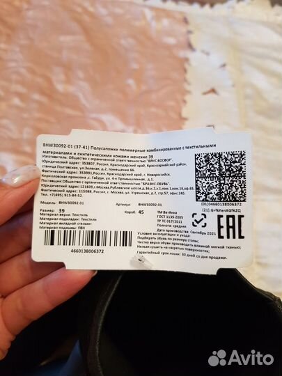 Резиновые сапоги