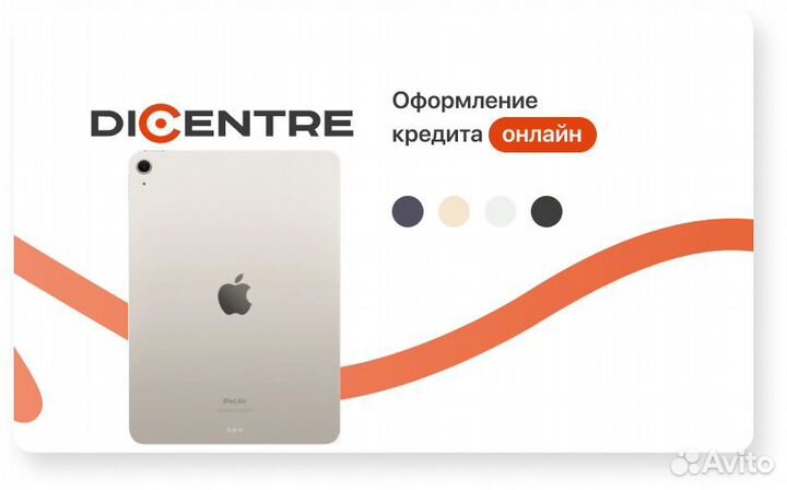 Планшет Apple iPad Air 11 2024 M2, 128 гб