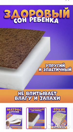 Матрас детский 120 60