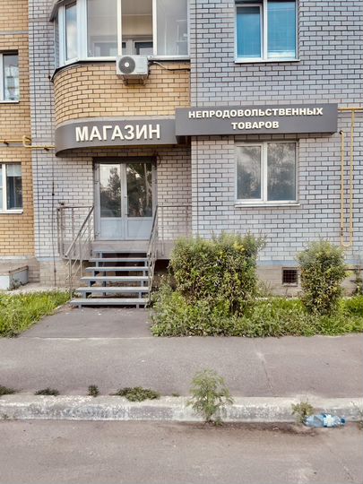 Свободного назначения, 45.9 м²