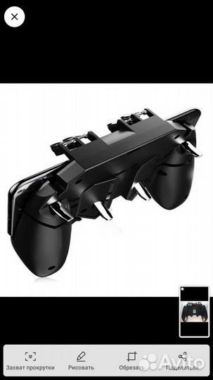 Триггер крут