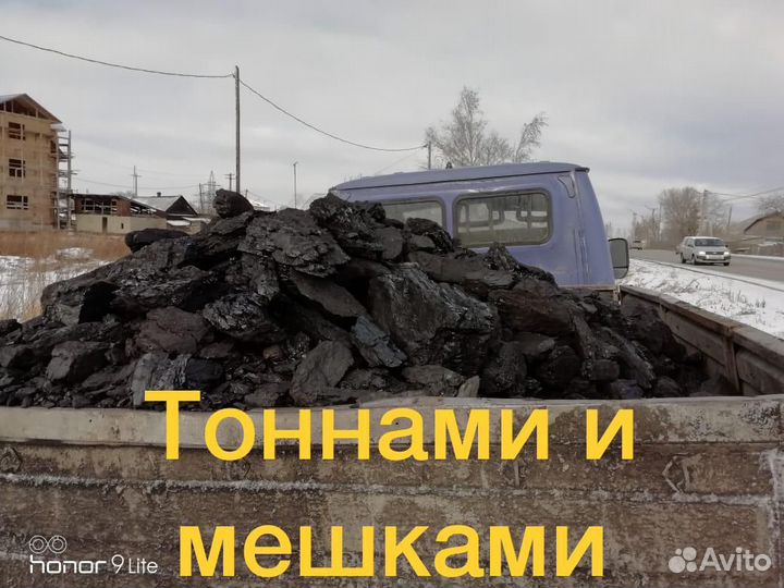 Уголь жаркий
